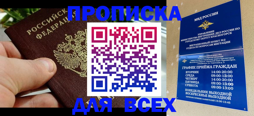 прописка иностранных граждан в Коммунаре