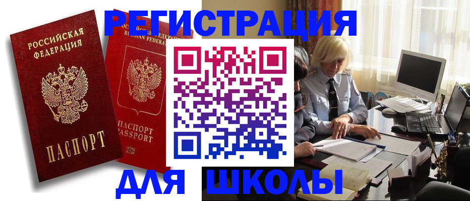 временная регистрация 2025 в Коммунаре